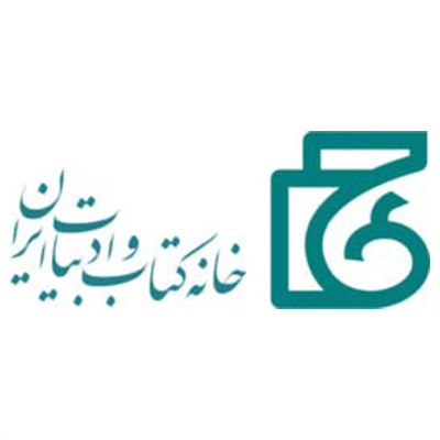 خانه کتاب و ادبیات ایران
